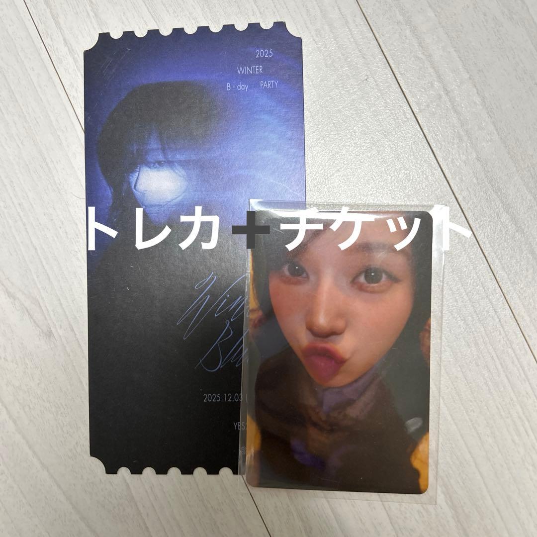 aespa エスパ ウィンター センイル 誕生日 入場特典 トレカ セット
