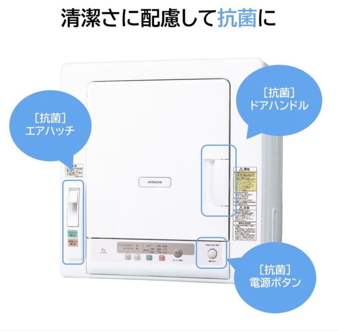 む*と様 【新品・未使用・未開封】早い者勝ち 2way乾燥機 日立 DE-N60