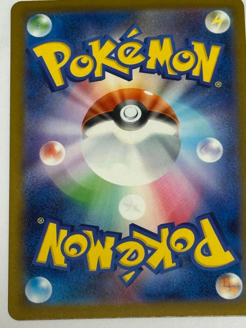 ポケモンカード メガカイリューex SAR（246/193） 1枚です。