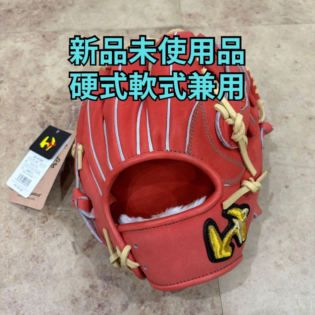 ワールドペガサス 硬式軟式兼用 オールラウンド グローブ グラブ