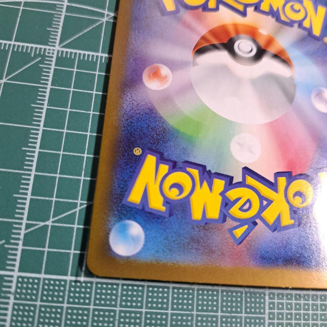 【キズ有り】ロケット団のミュウツーex SAR SV10 ロケット団の栄光