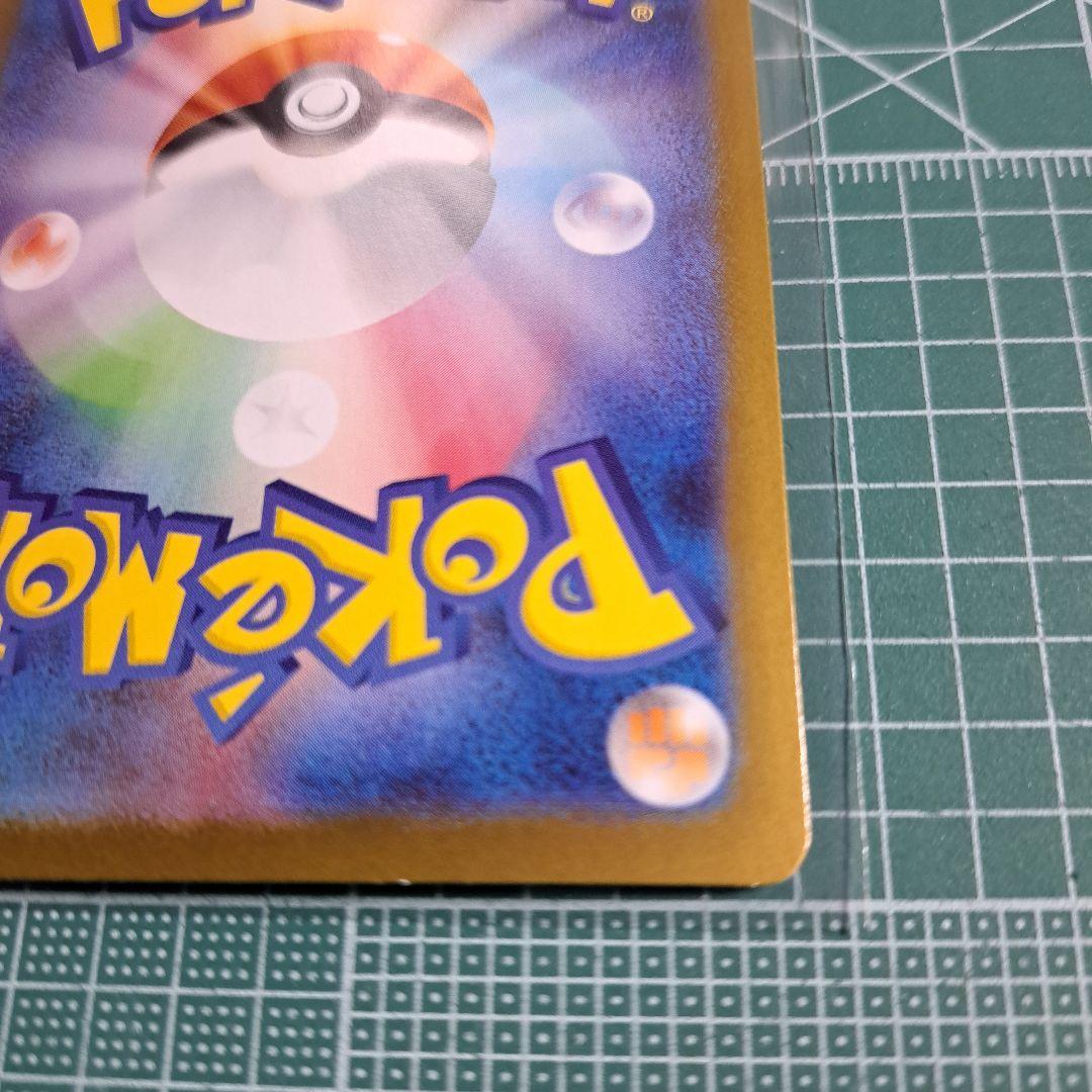 【キズ有り】ロケット団のミュウツーex SAR SV10 ロケット団の栄光