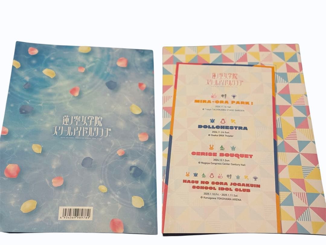 蓮ノ空 パンフレット オープニング〜4th セット