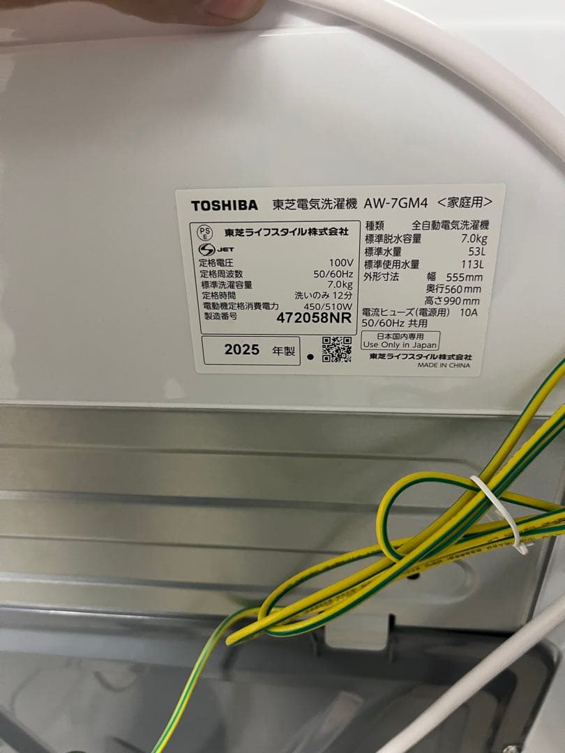 女性オーナー【2025年製】極美品 TOSHIBA 洗濯機 7kg T