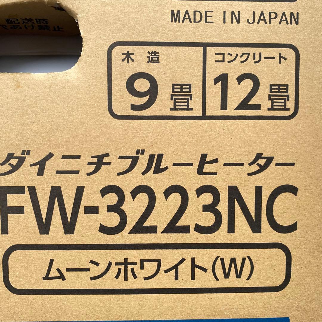 ◎ダイニチ ブルーヒーター FW-3223NC 石油ファンヒーター最大12畳まで