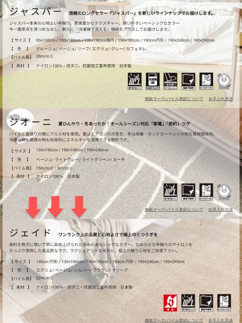 展示品 高級品 プレーベル ジェイド 190×240 ワイン ラグ カーペット