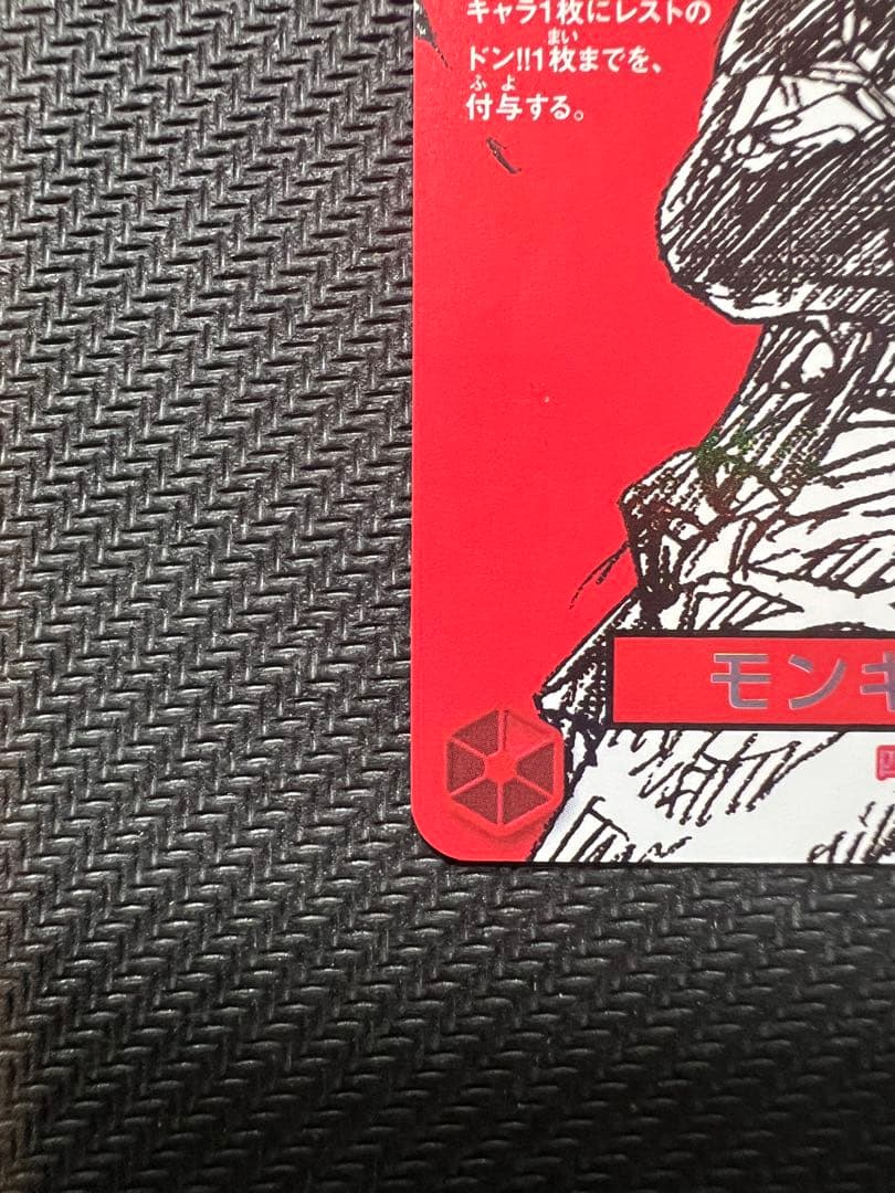 モンキー・D・ルフィ SR [ST21-014] プロモ ワンピースマガジン