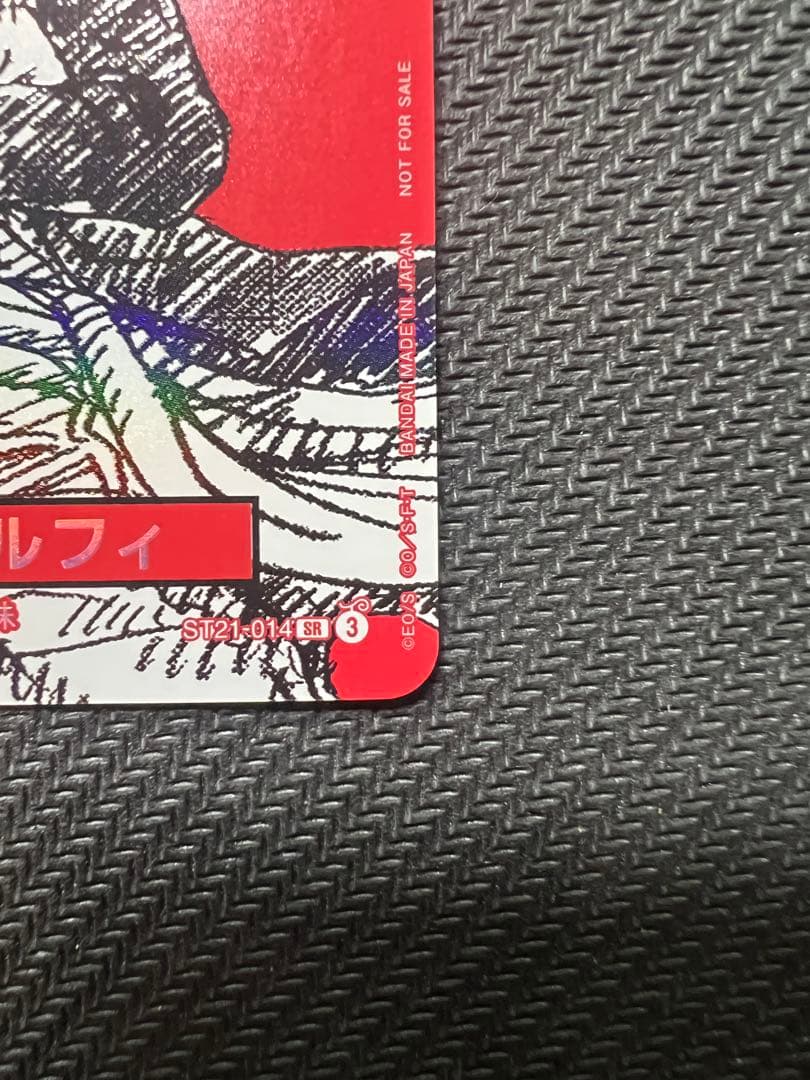 モンキー・D・ルフィ SR [ST21-014] プロモ ワンピースマガジン