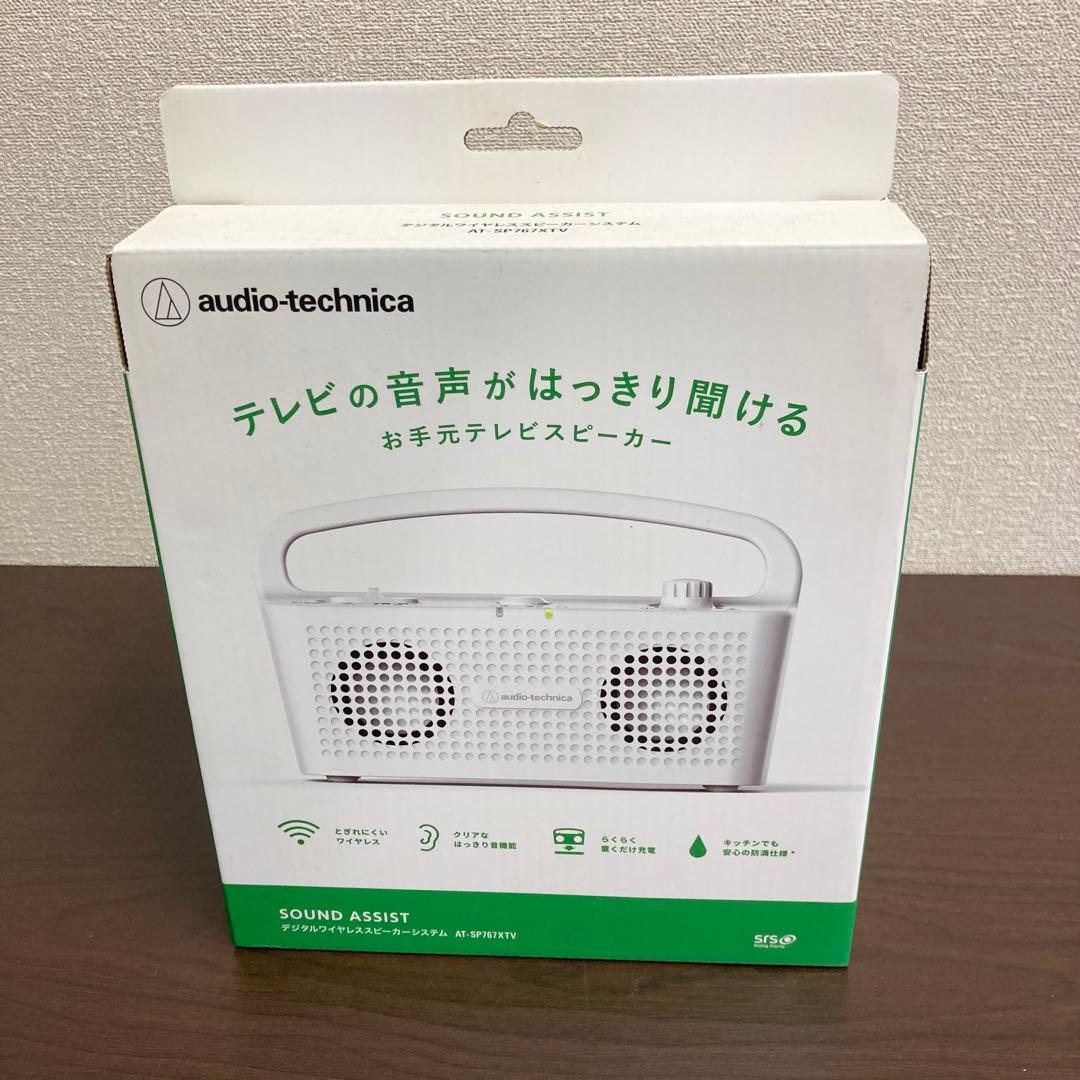 ★未使用★ オーディオテクニカ 手元スピーカー テレビ用 AT-SP767XTV