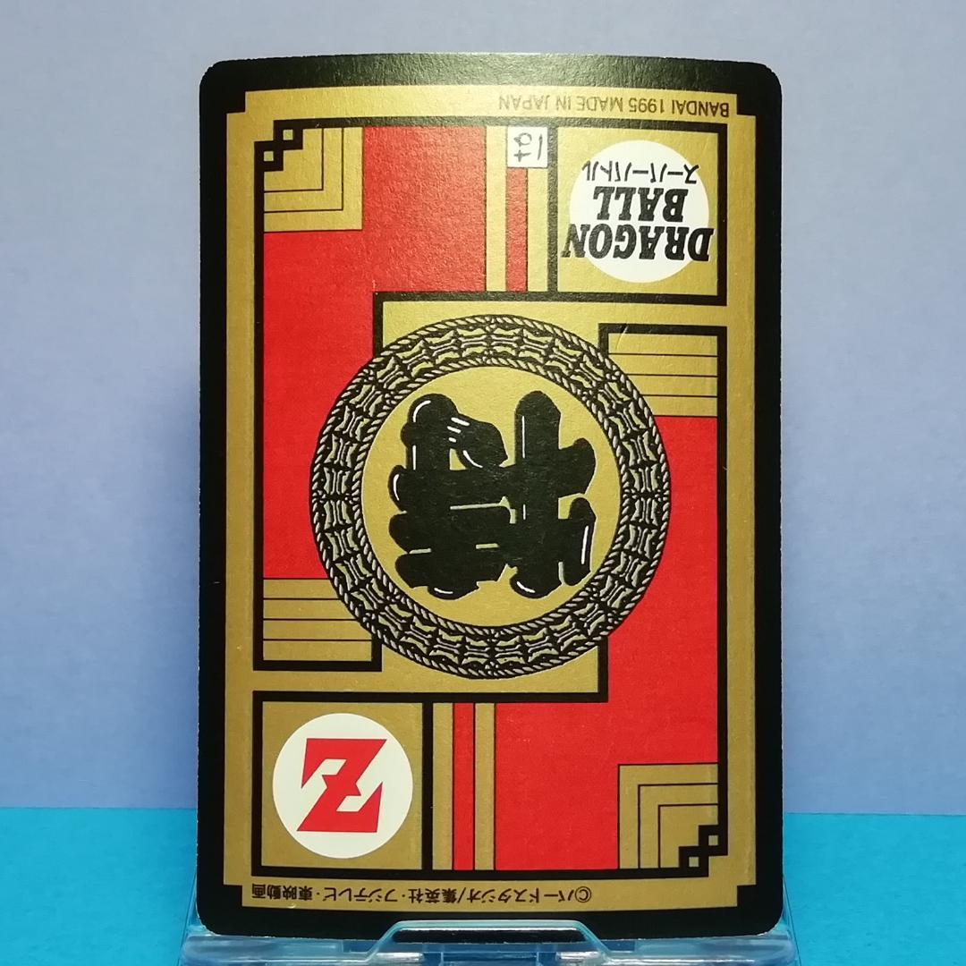 No.496 Wプリズム 未はがし ドラゴンボール カードダス スーパーバトル