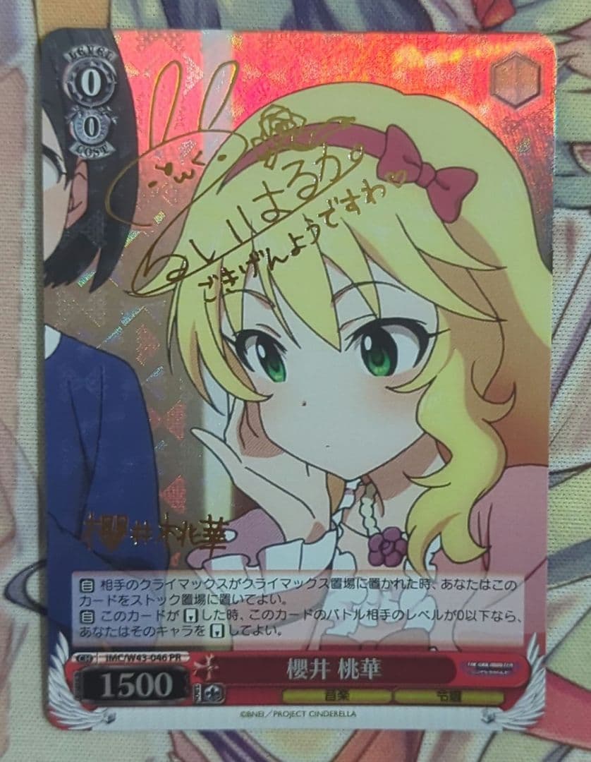 ヴァイス 櫻井桃華 PR 4枚セット