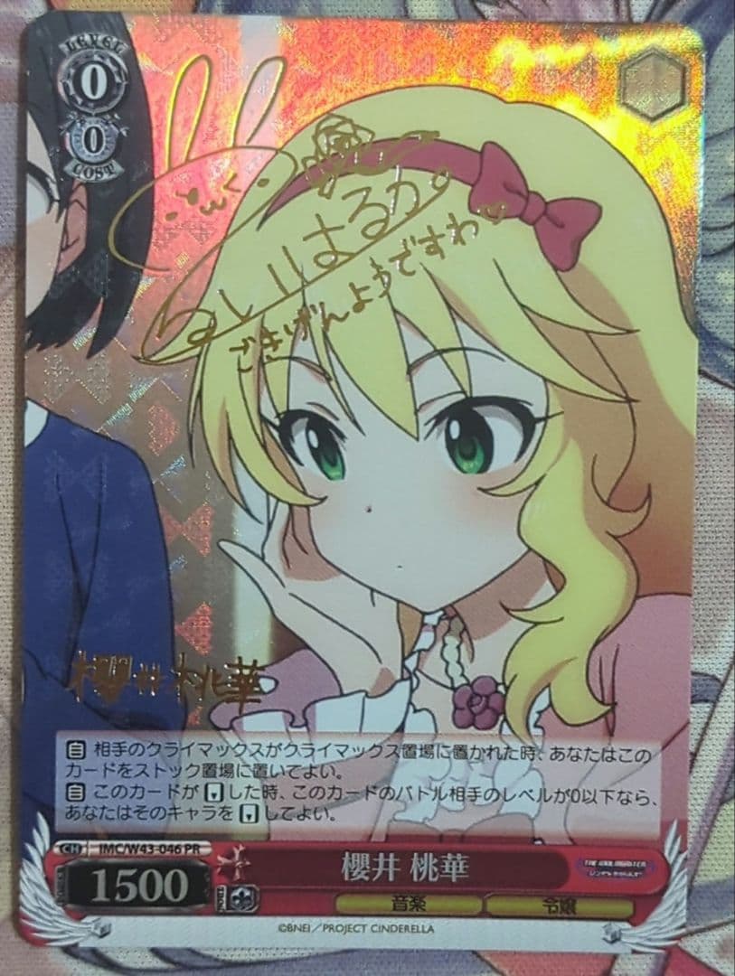 ヴァイス 櫻井桃華 PR 4枚セット