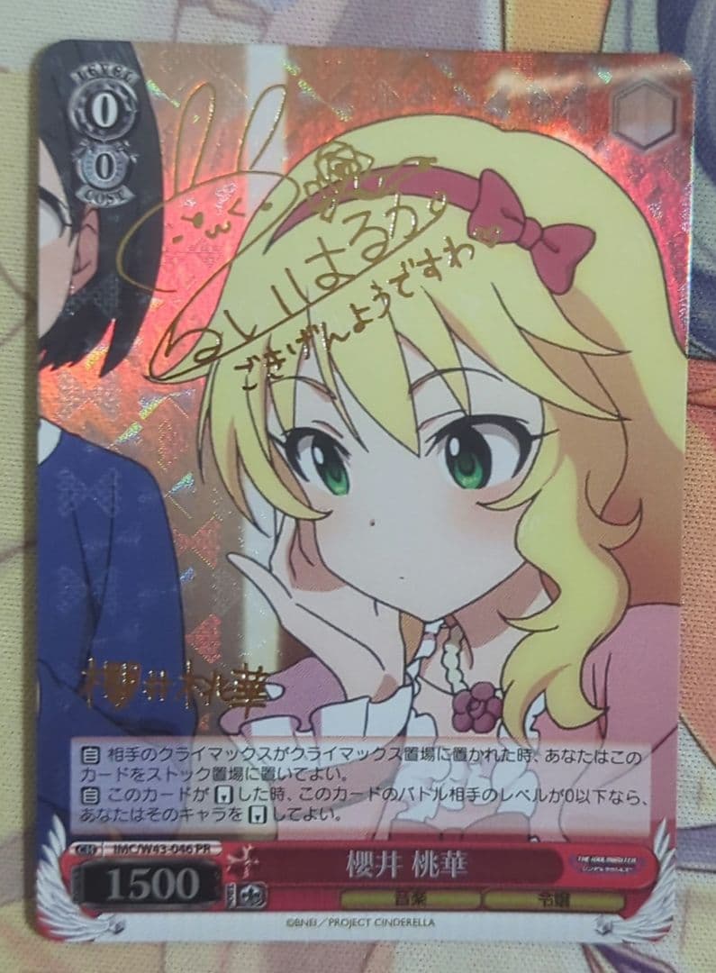 ヴァイス 櫻井桃華 PR 4枚セット