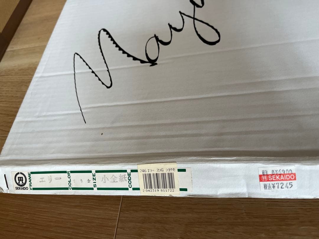 なでしこ　オリジナル水彩画