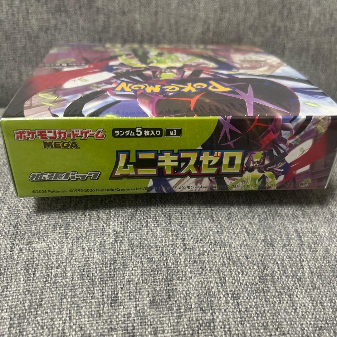 ムニキスゼロ　シュリンク付き