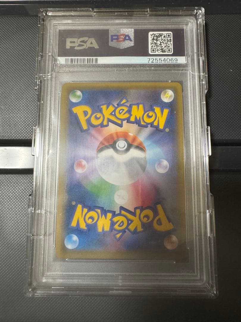 PSA10 トウホクのピカチュウ プロモ