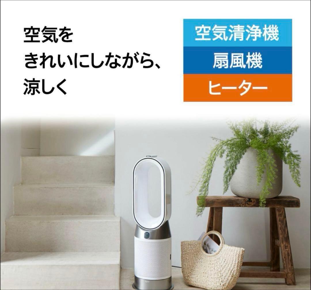 扇風機・サーキュレーター Dyson purifier hot+cool gen1