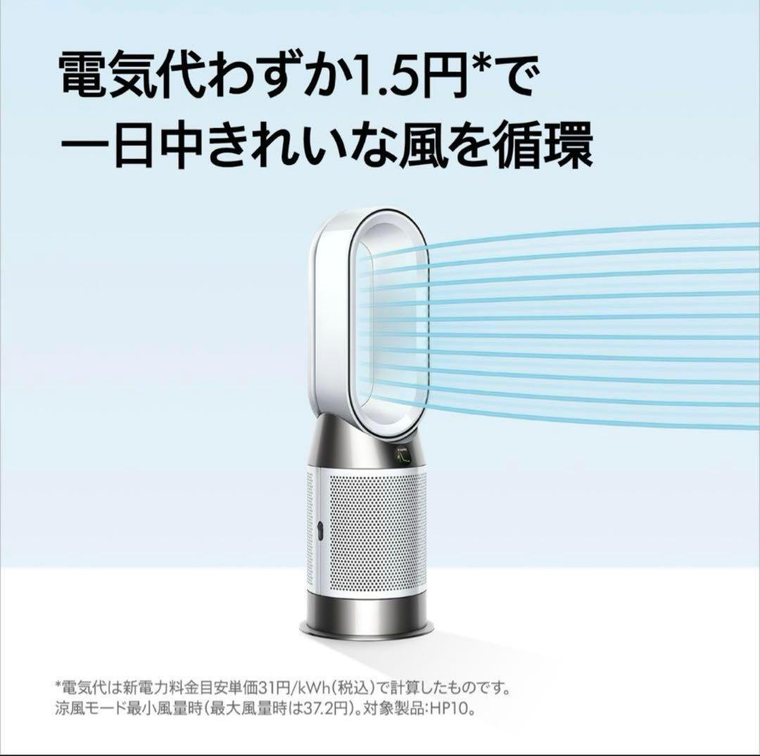 扇風機・サーキュレーター Dyson purifier hot+cool gen1