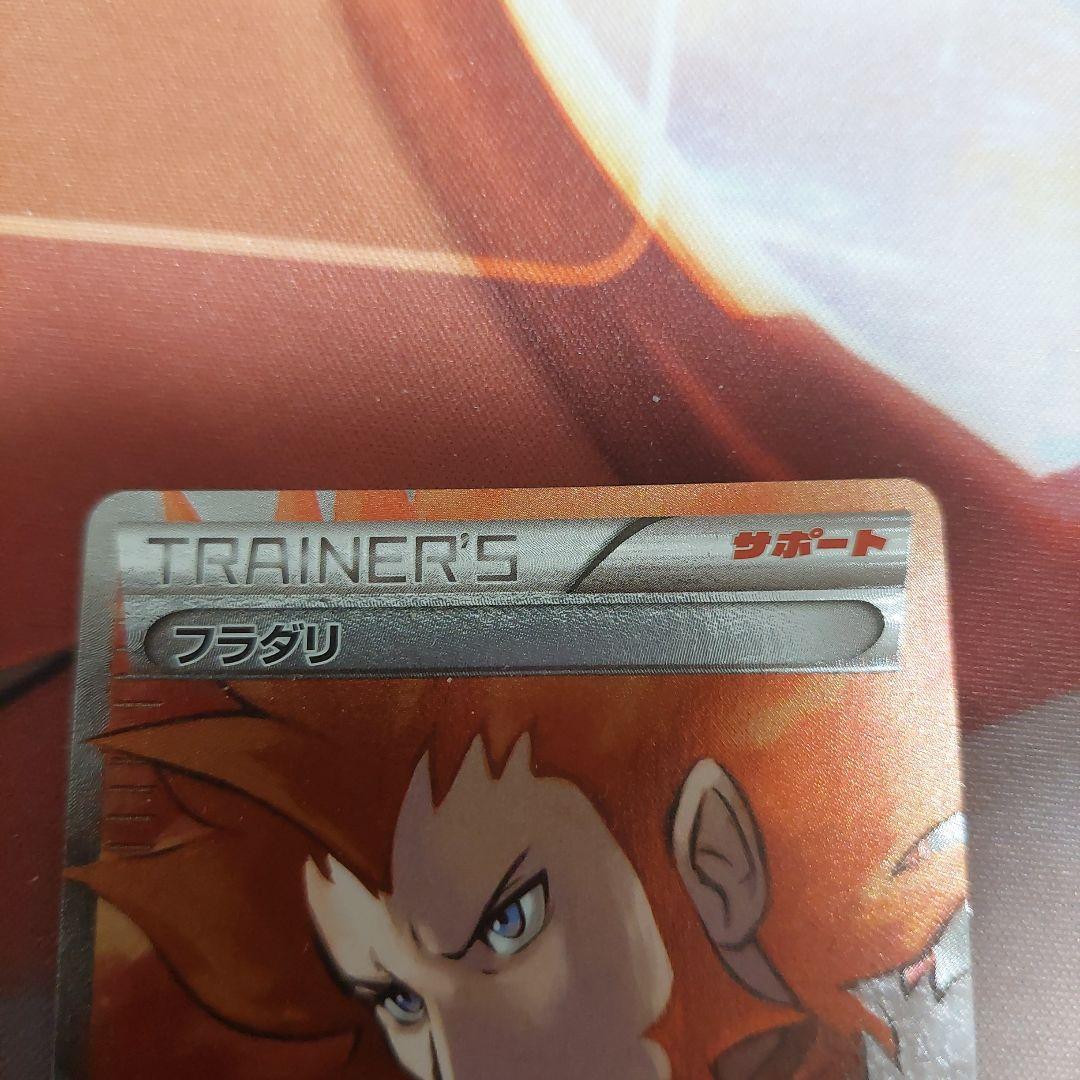 フラダリ サポートカード SR XY