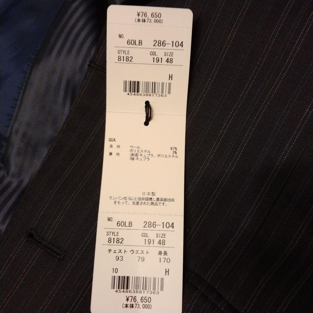 【未使用 タグ付き 特典あり】 LANVIN en Bleu スーツセットアップ