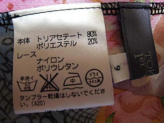 トクコプルミエヴォル☆１度着用！踊り子さん ダンスパーティ Aラインチュニック☆