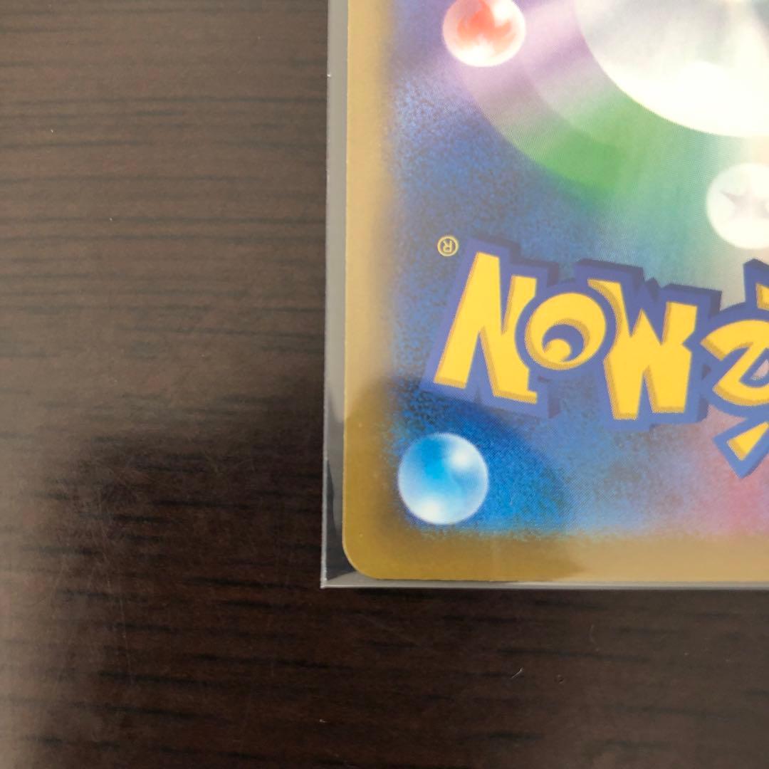 ピカチュウ ex sar『極美品』 メガドリーム ポケカ おまけ付き