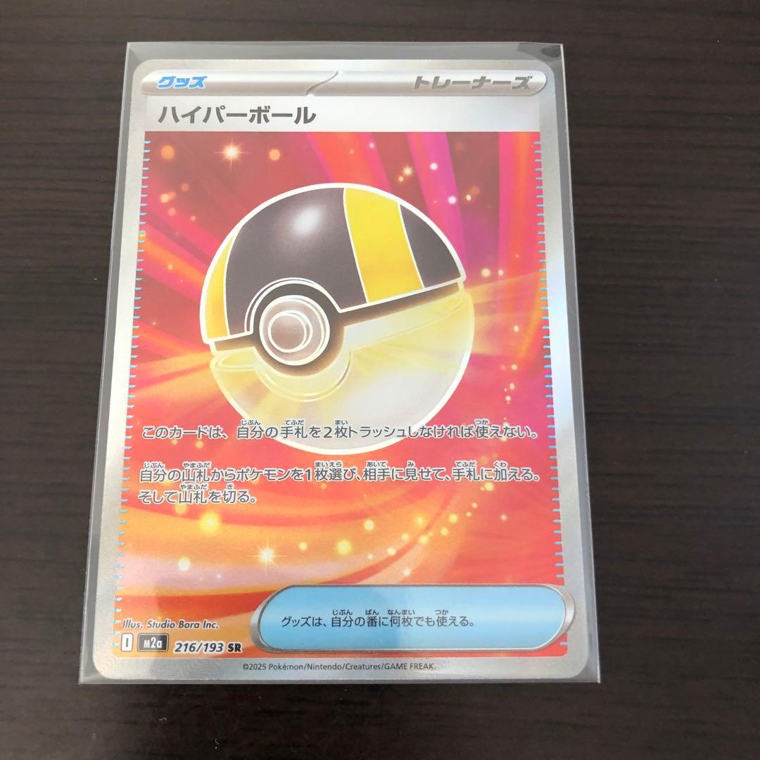 ピカチュウ ex sar『極美品』 メガドリーム ポケカ おまけ付き