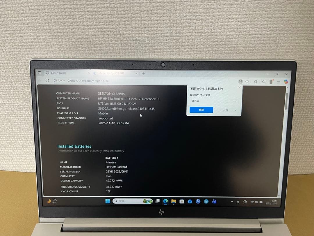 HP EliteBook 630 G9 12世代i5 16GB オフィス