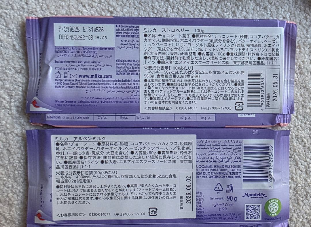 ミルカチョコレート　20枚セット　バレンタインに♥️