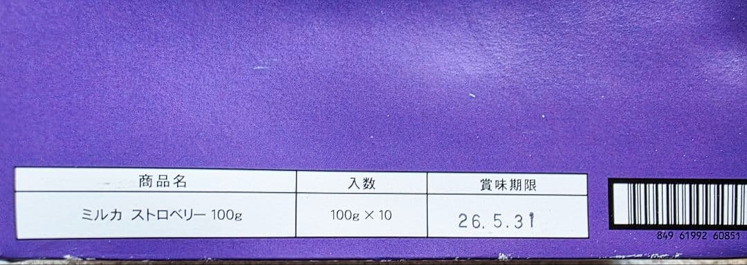 ミルカチョコレート　20枚セット　バレンタインに♥️
