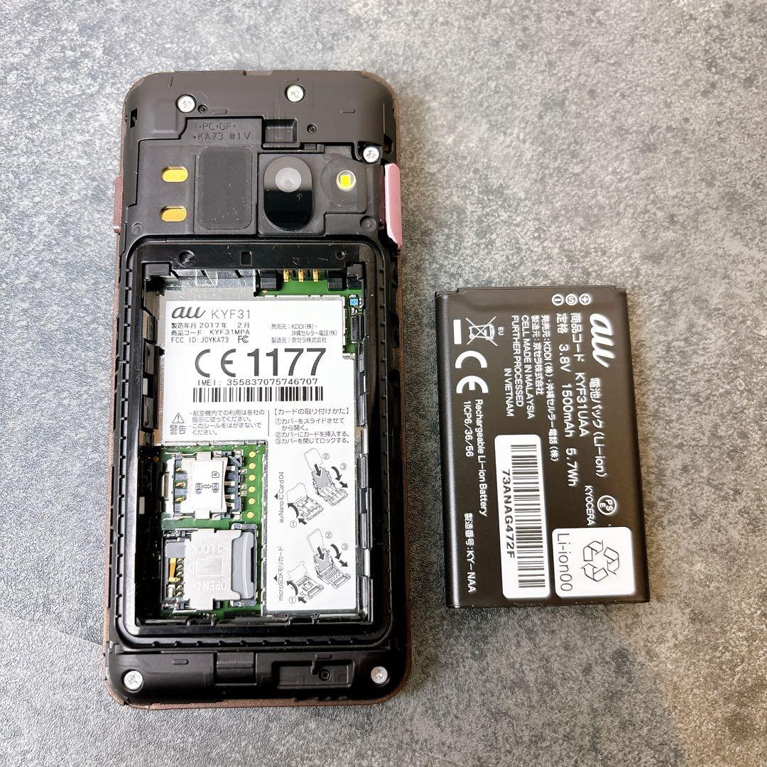 【未使用】京セラ GRATINA 4G KYF31 ガラケー ピンク