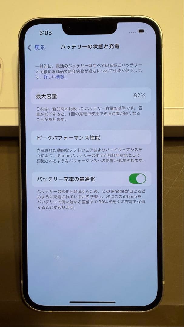 【けいた】 iPhone13 256GB 本体