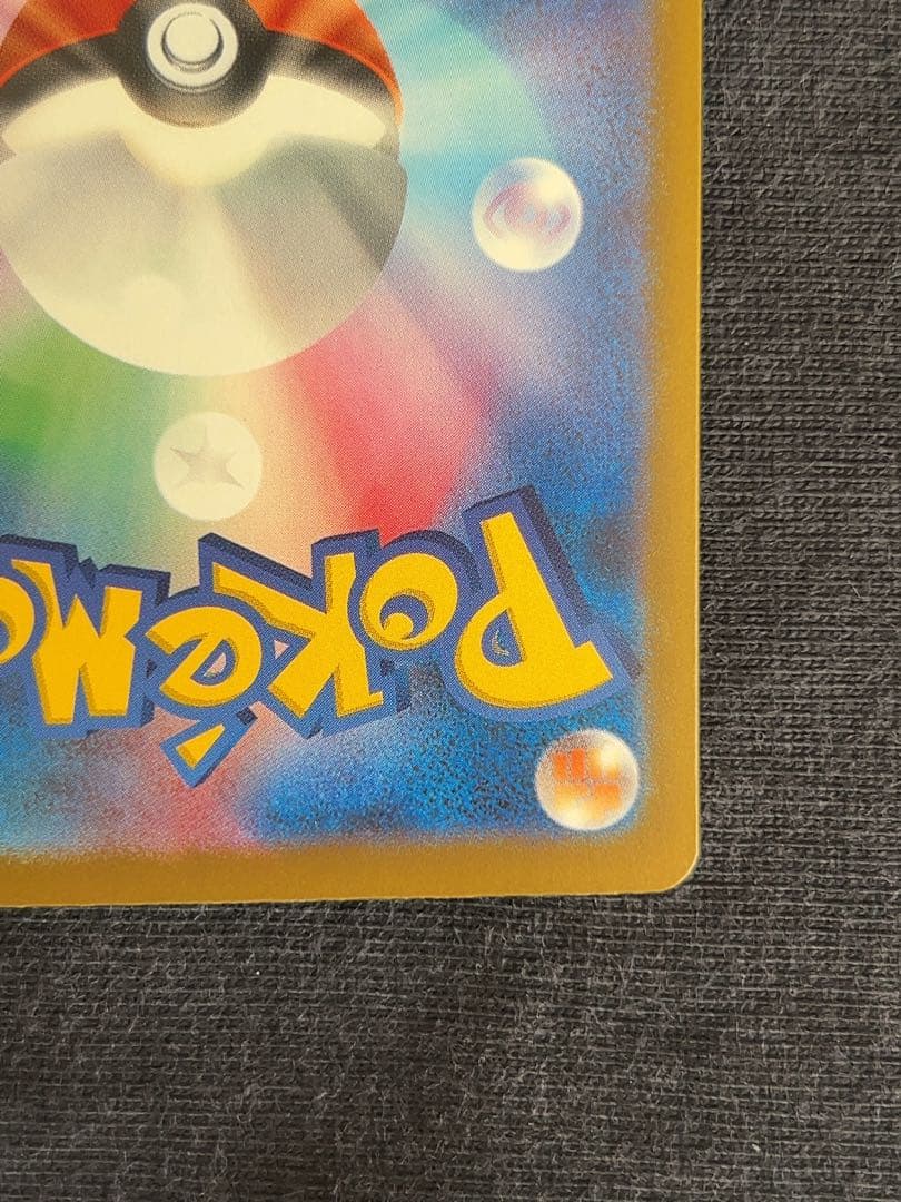 ロケット団のミュウツーEX M2a 237/193 SAR 2枚セット