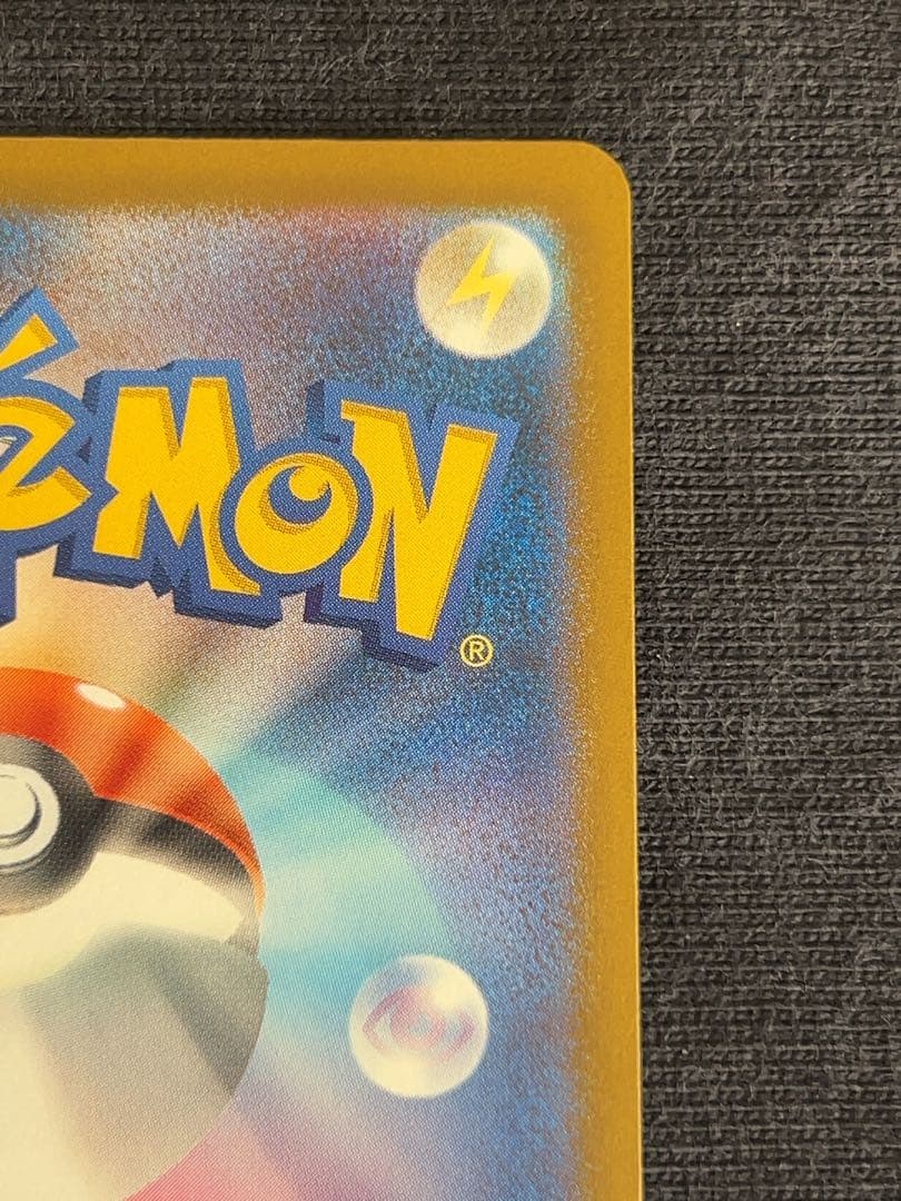 ロケット団のミュウツーEX M2a 237/193 SAR 2枚セット