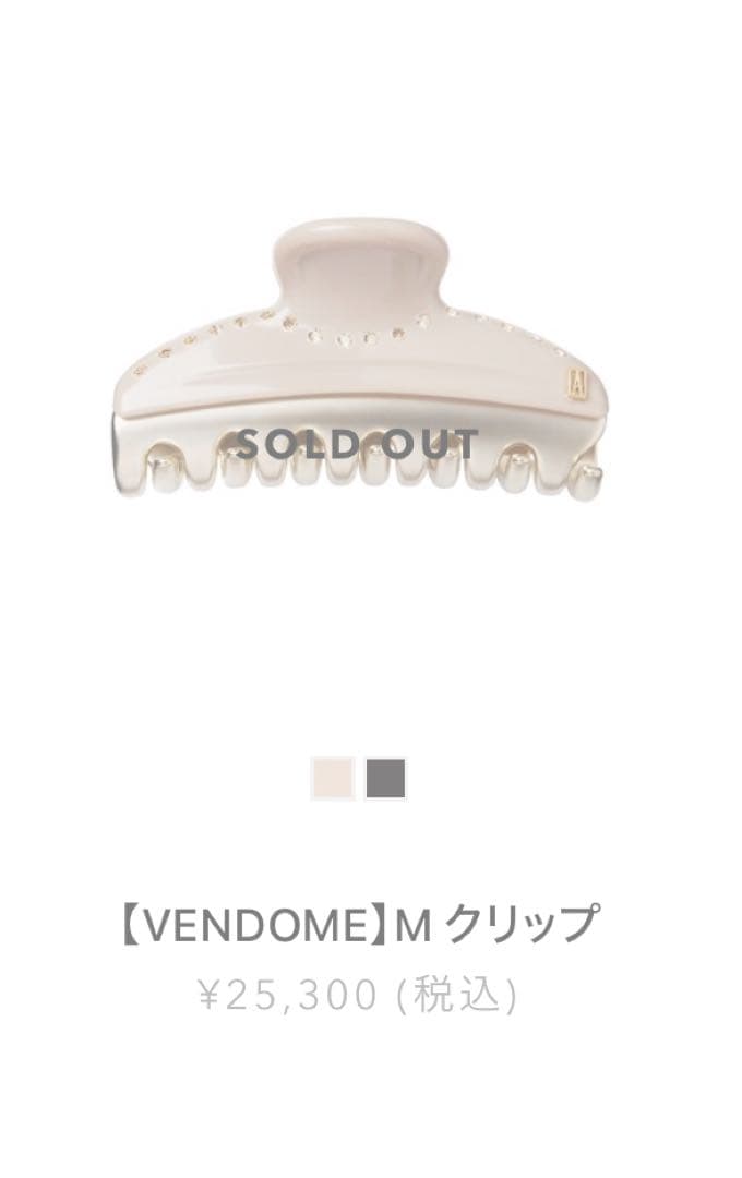 【完売⭐️美品】アレクサンドル ドゥ パリ ヘアクリップ ヴァンドーム M