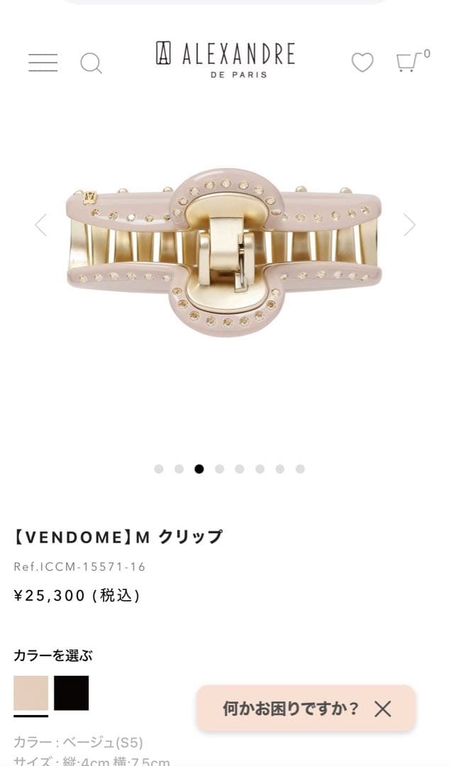 【完売⭐️美品】アレクサンドル ドゥ パリ ヘアクリップ ヴァンドーム M