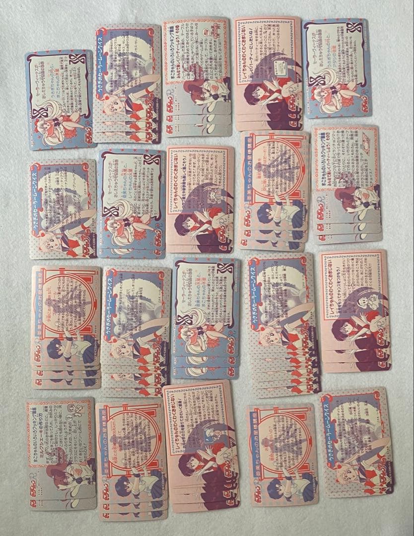 セーラームーンR カードダス　209枚セット　美少女戦士 バンダイ　平成レトロ