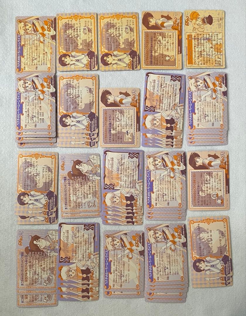 セーラームーンR カードダス　209枚セット　美少女戦士 バンダイ　平成レトロ