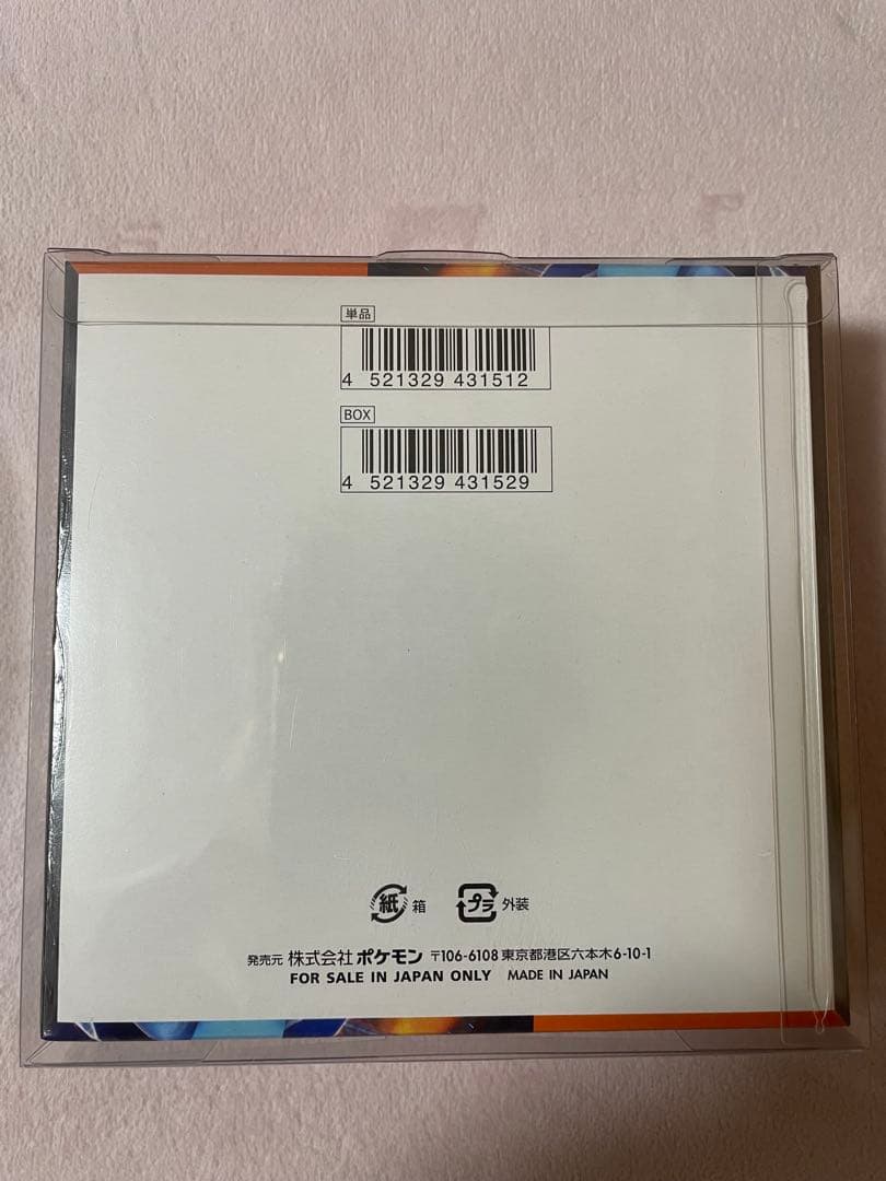 ポケモンカード インフェルノX シュリンク付