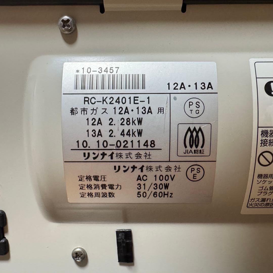 [超美品]リンナイ ガスファンヒーター 、ホワイト、ほぼ未使用