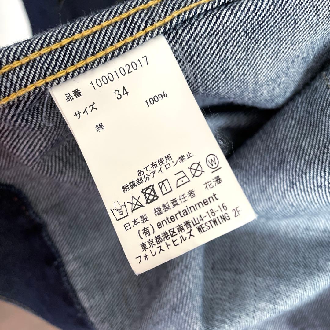 【美品】beautiful people セルビッジデニム ビッグブルゾン 34