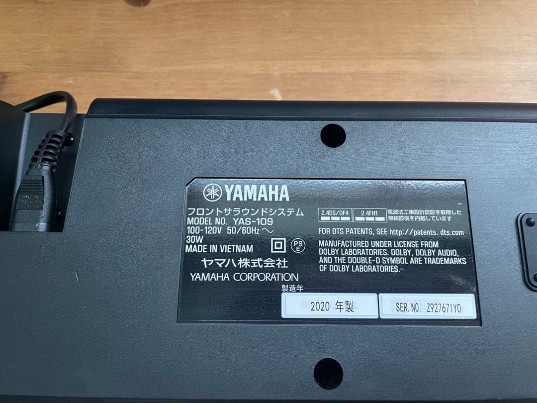 YAMAHA フロントサラウンドシステム 2020年製