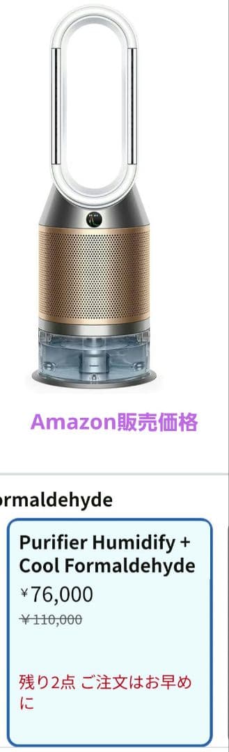 Dyson PH04 加湿空気清浄機 PH04 送料無料 クリーニング済み