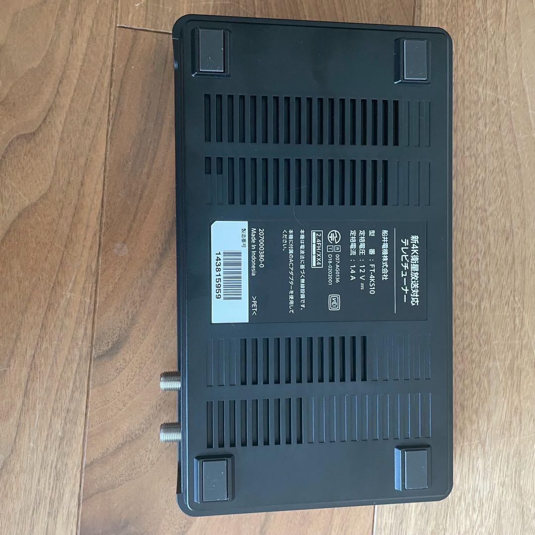 FUNAI 4Kテレビチューナー FT-4KS10