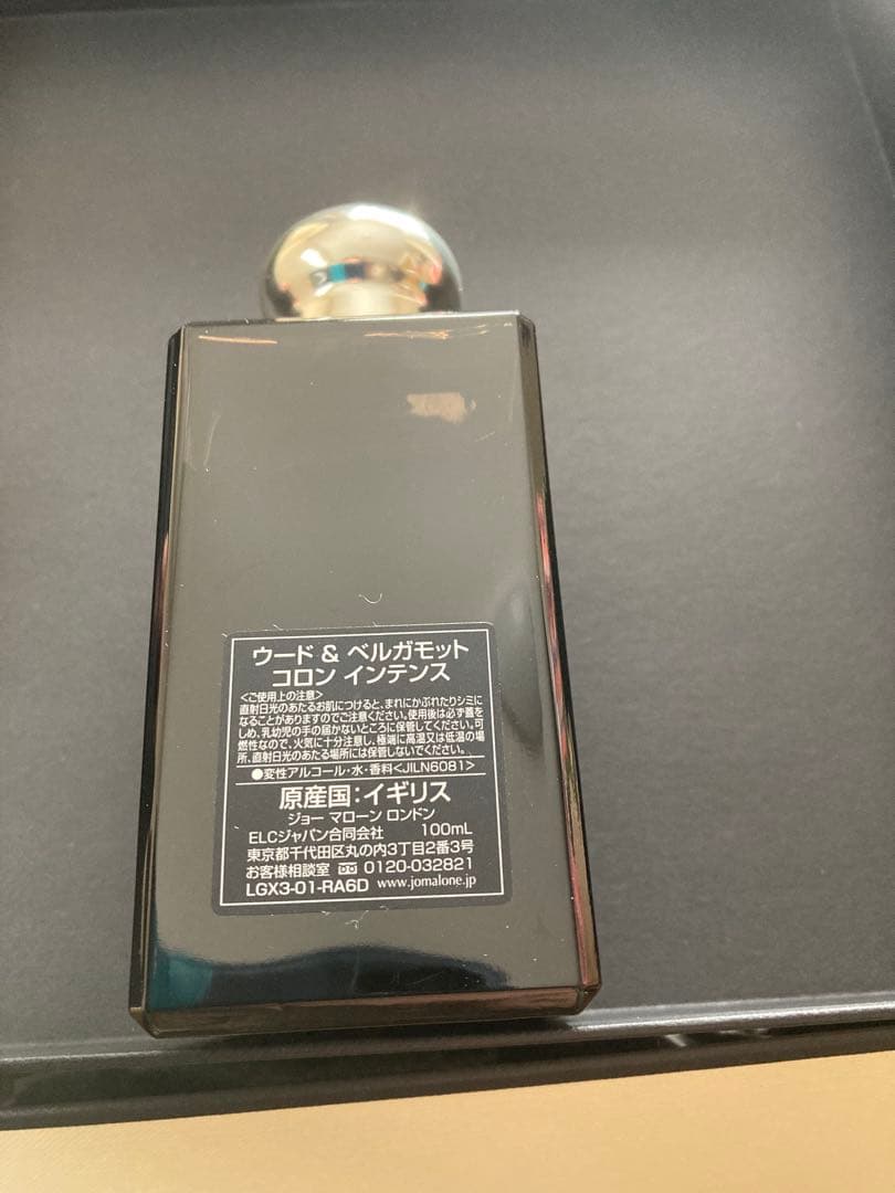 ジョーマローン コロンインテンス　ウード&ベルガモット100ml
