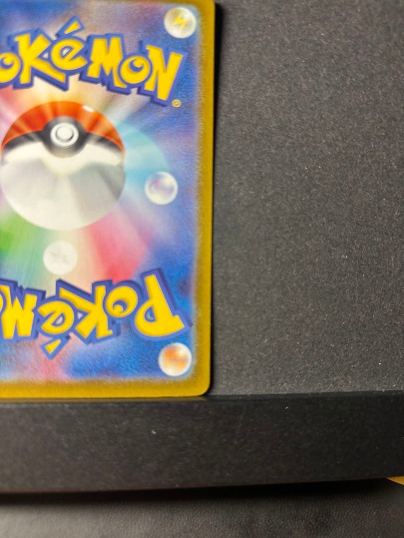 ポケモンカード　ピカチュウex SAR スタートデッキ100