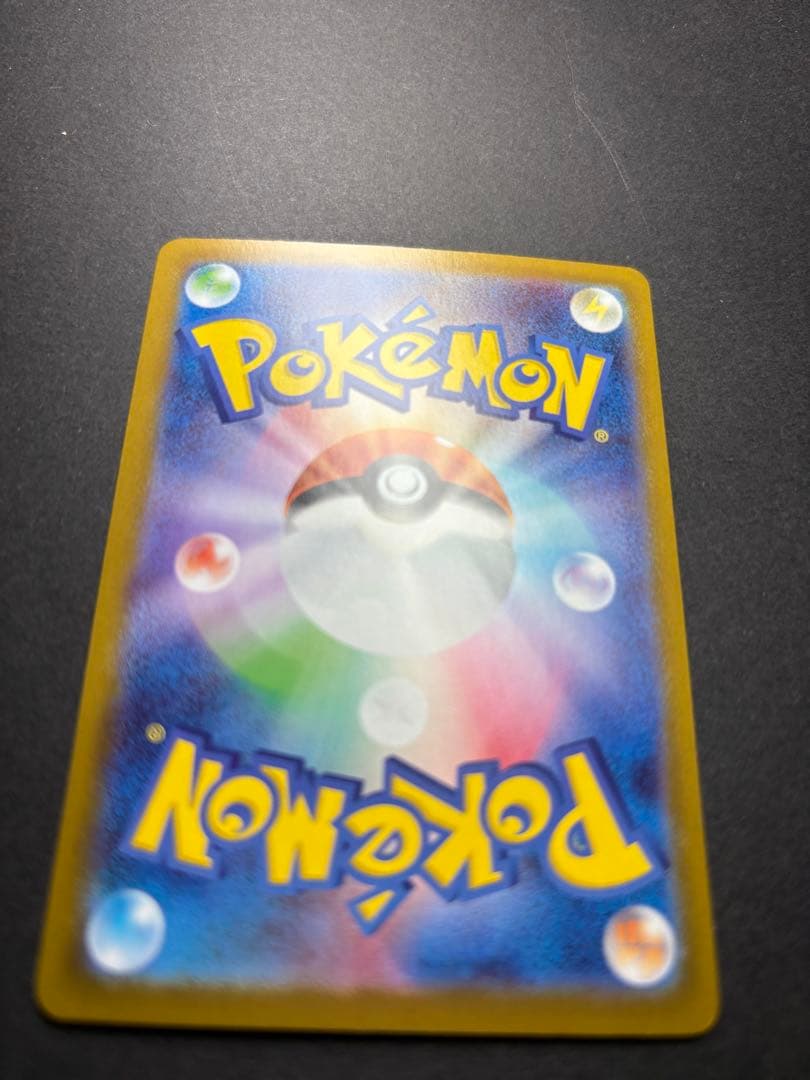 ポケモンカード　ピカチュウex SAR スタートデッキ100