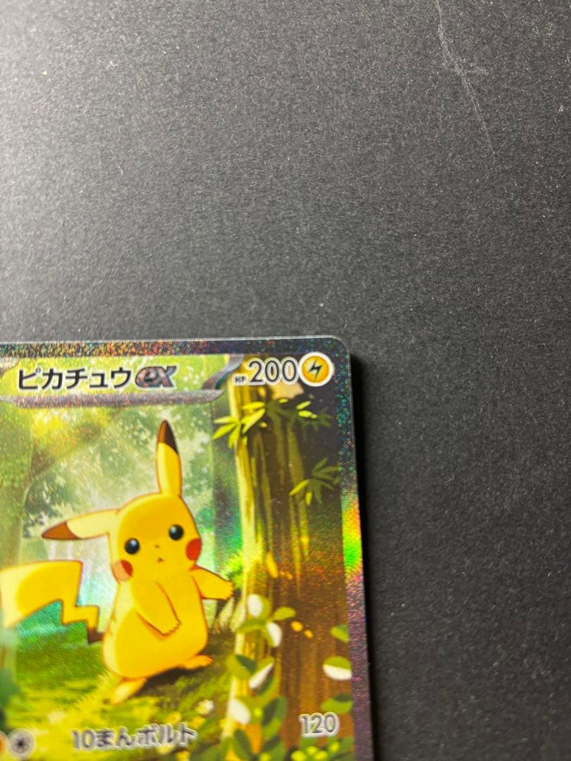 ポケモンカード　ピカチュウex SAR スタートデッキ100