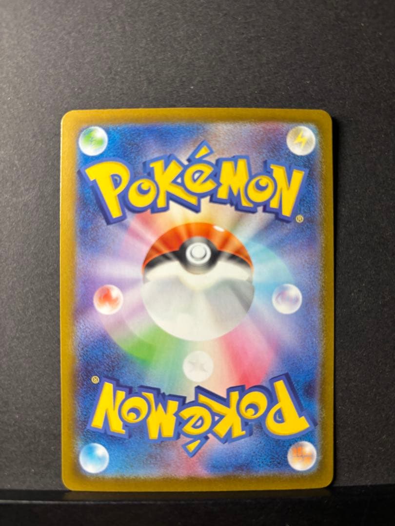 ポケモンカード　ピカチュウex SAR スタートデッキ100