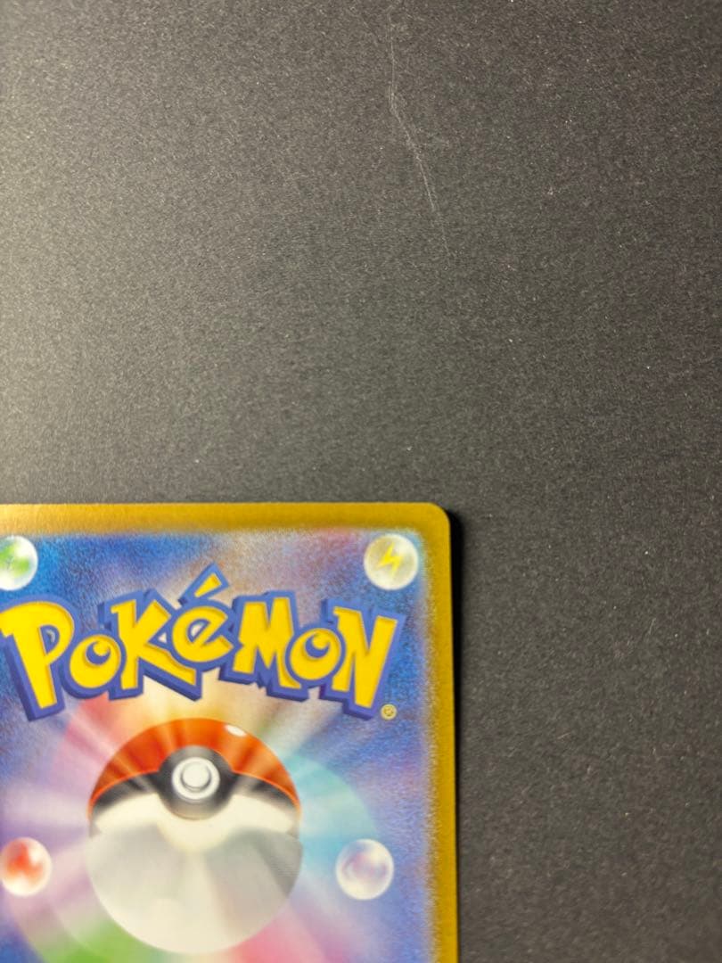 ポケモンカード　ピカチュウex SAR スタートデッキ100